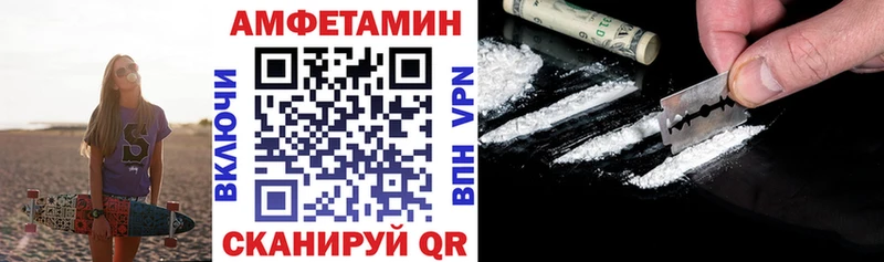 Amphetamine Premium  Одинцово 