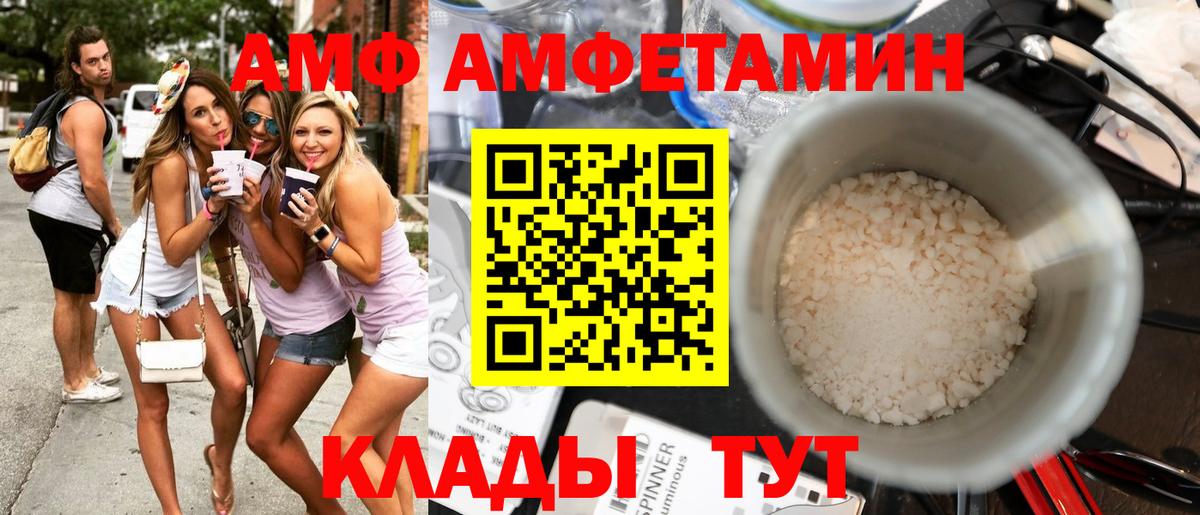 Одинцово  Amphetamine Розовый  АМФЕТАМИН  Вход с VPN 