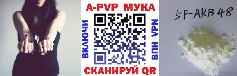 A-PVP мука  Одинцово 