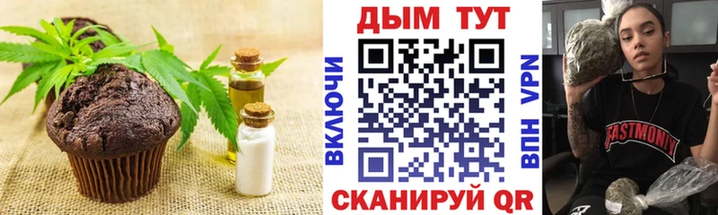 Печенье с ТГК марихуана  мориарти официальный сайт  Одинцово 