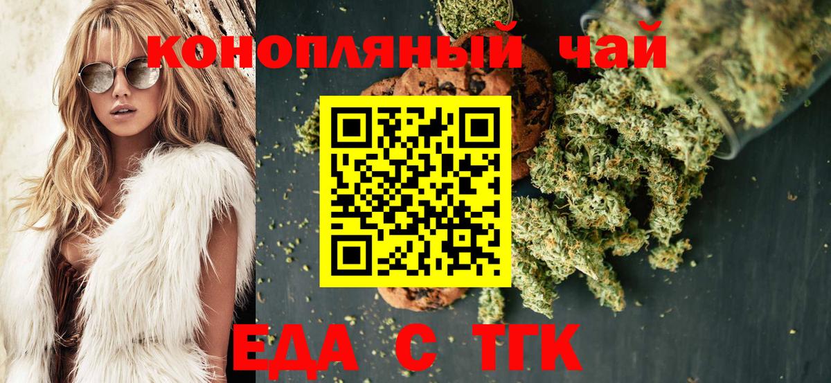 Cannafood марихуана  Вход с VPN  Одинцово 