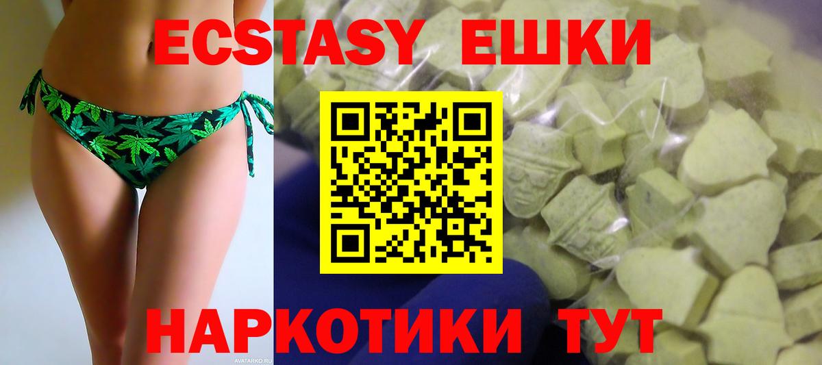 Ecstasy  Вход с VPN  Одинцово  Экстази ешки  ЭКСТАЗИ таблы 