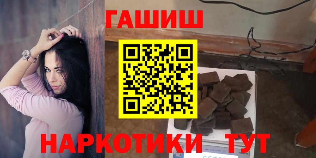 ГАШИШ гашик  ГАШИШ Ice-O-Lator  Одинцово  Вход с VPN 