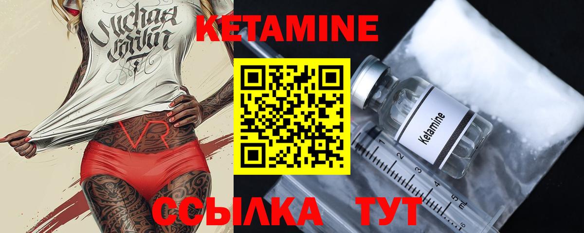 это официальный сайт  КЕТАМИН VHQ  Вход с VPN  Одинцово  Кетамин ketamine 