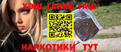 гашик Малгобек