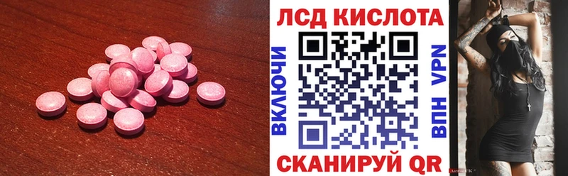 LSD-25 экстази ecstasy Одинцово