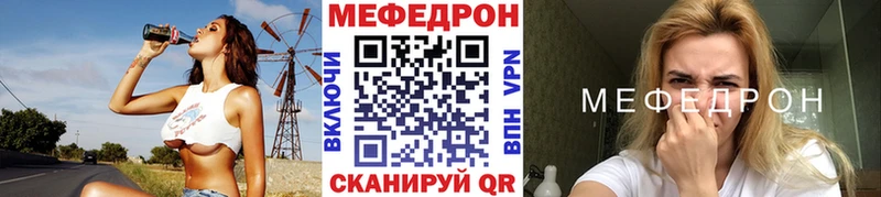 Мефедрон кристаллы  Одинцово 