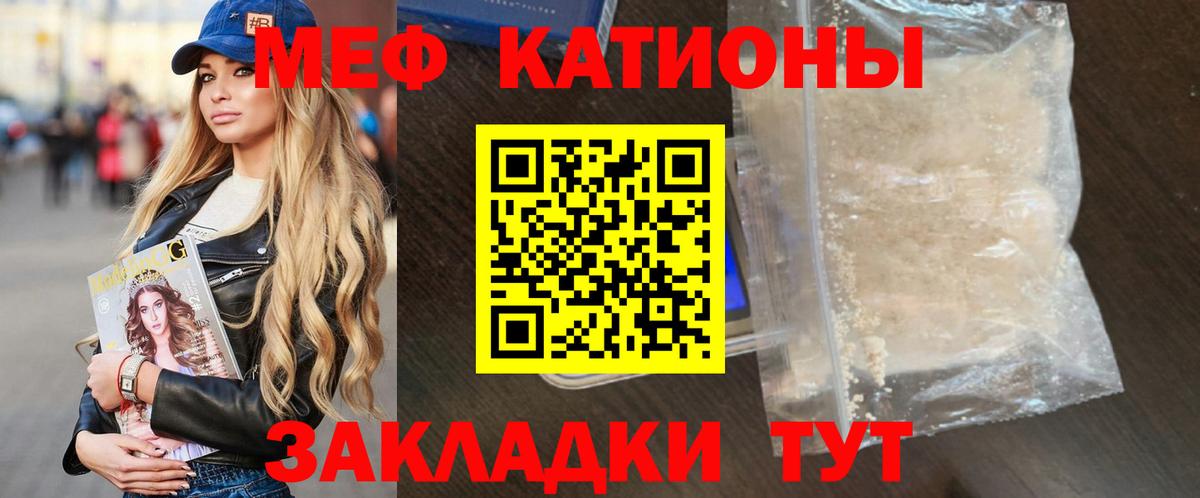 Одинцово  МЯУ-МЯУ 4 MMC  Мефедрон 4 MMC  Меф  Вход с VPN 