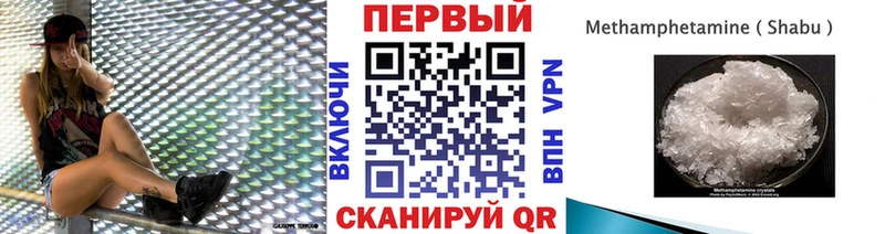 mega вход  Одинцово  Метамфетамин мет 