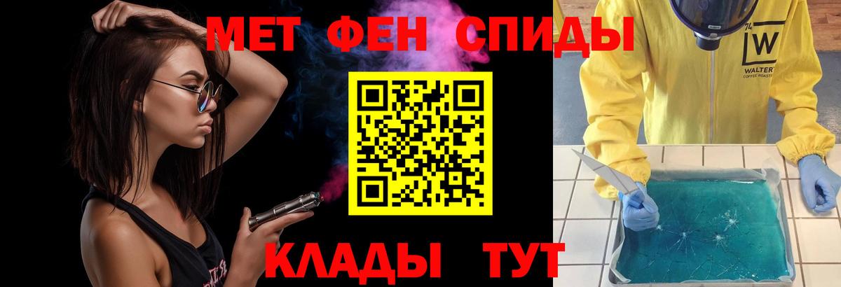 МЕТАМФЕТАМИН кристалл Одинцово