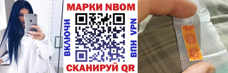 Марки 25I-NBOMe 1500мкг  мориарти Telegram  Одинцово 