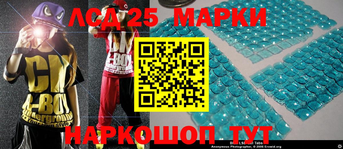 Одинцово  Марки 25I-NBOMe 1,5мг  Вход с VPN 
