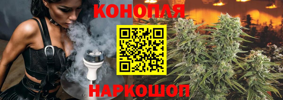 МАРИХУАНА AK-47  МАРИХУАНА VHQ  Одинцово  Вход с VPN 